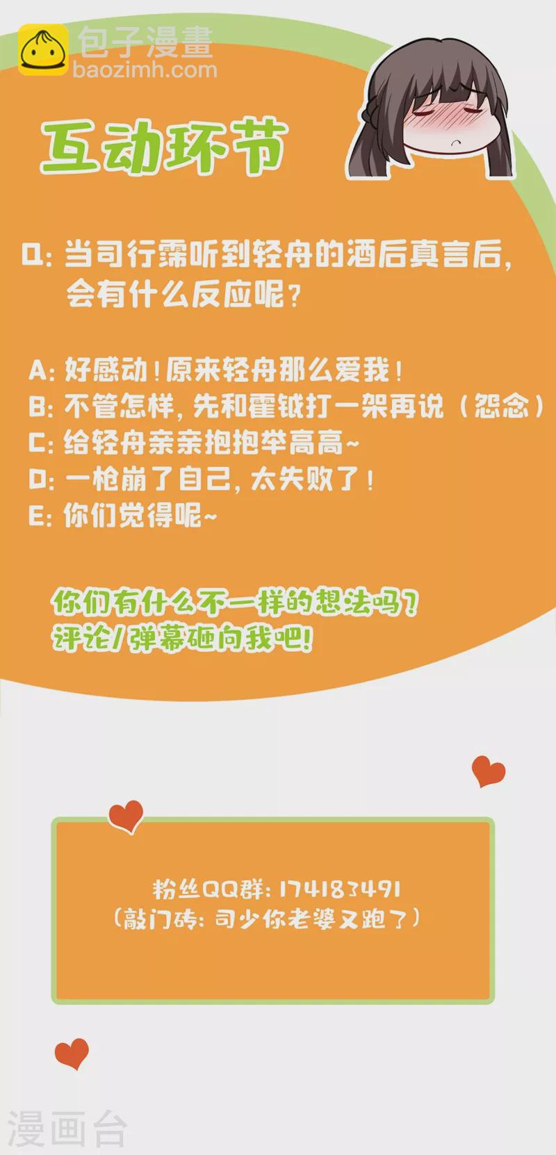 第393话 借酒消愁9