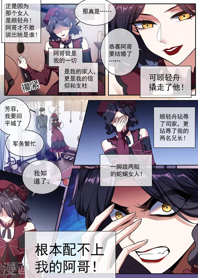 第395话 成为我的夫人好不好1