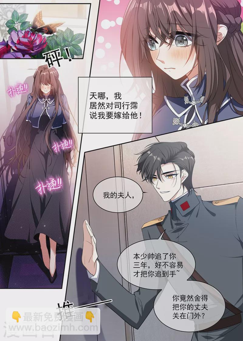 第395话 成为我的夫人好不好6