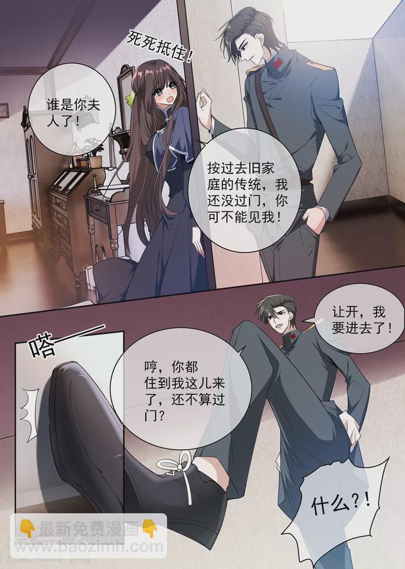 第395话 成为我的夫人好不好7