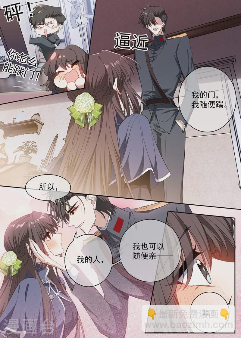 第395话 成为我的夫人好不好8