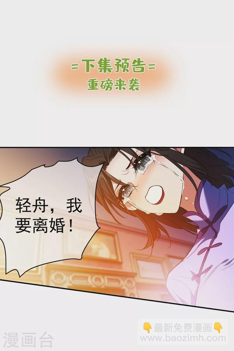 第395话 成为我的夫人好不好9