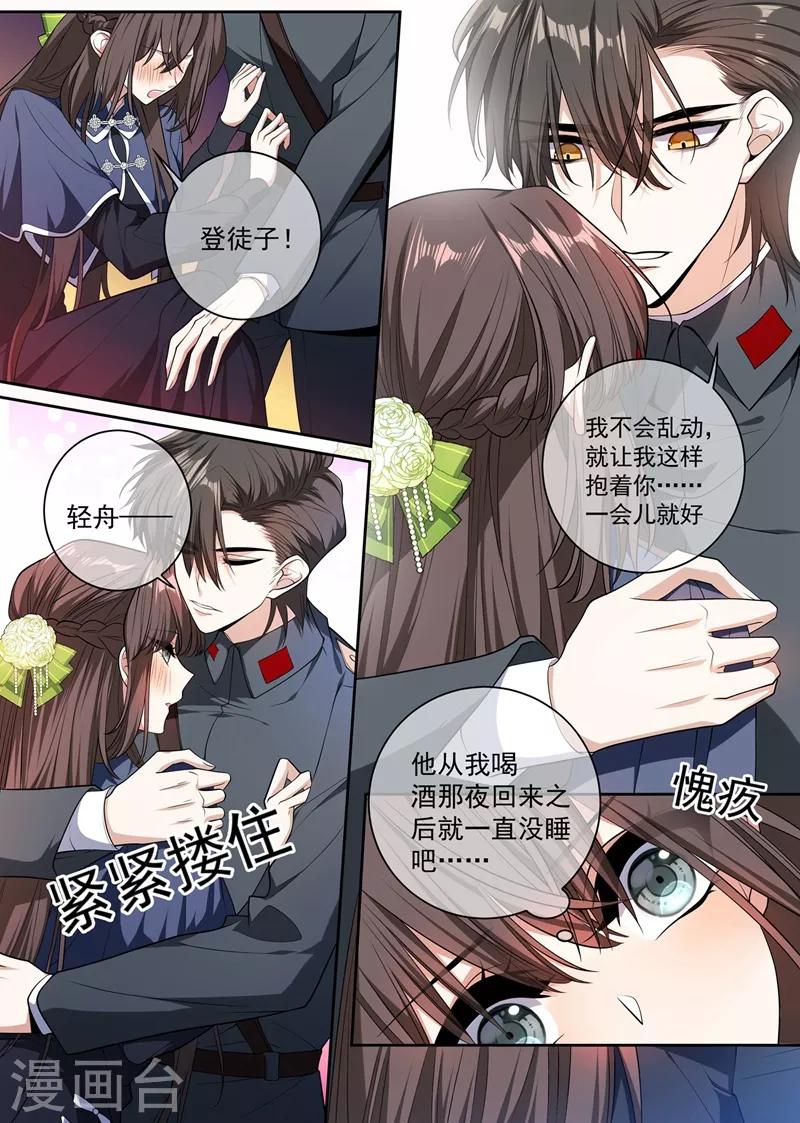 第396话 他跟歌女勾搭上了！0