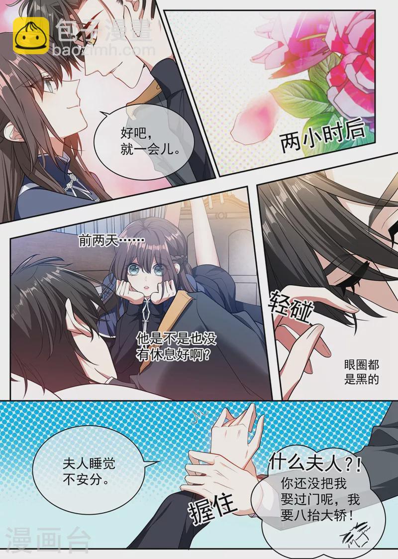 第396话 他跟歌女勾搭上了！1