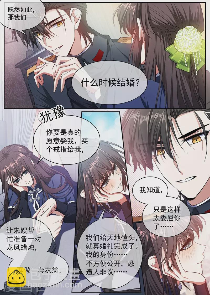 第396话 他跟歌女勾搭上了！2