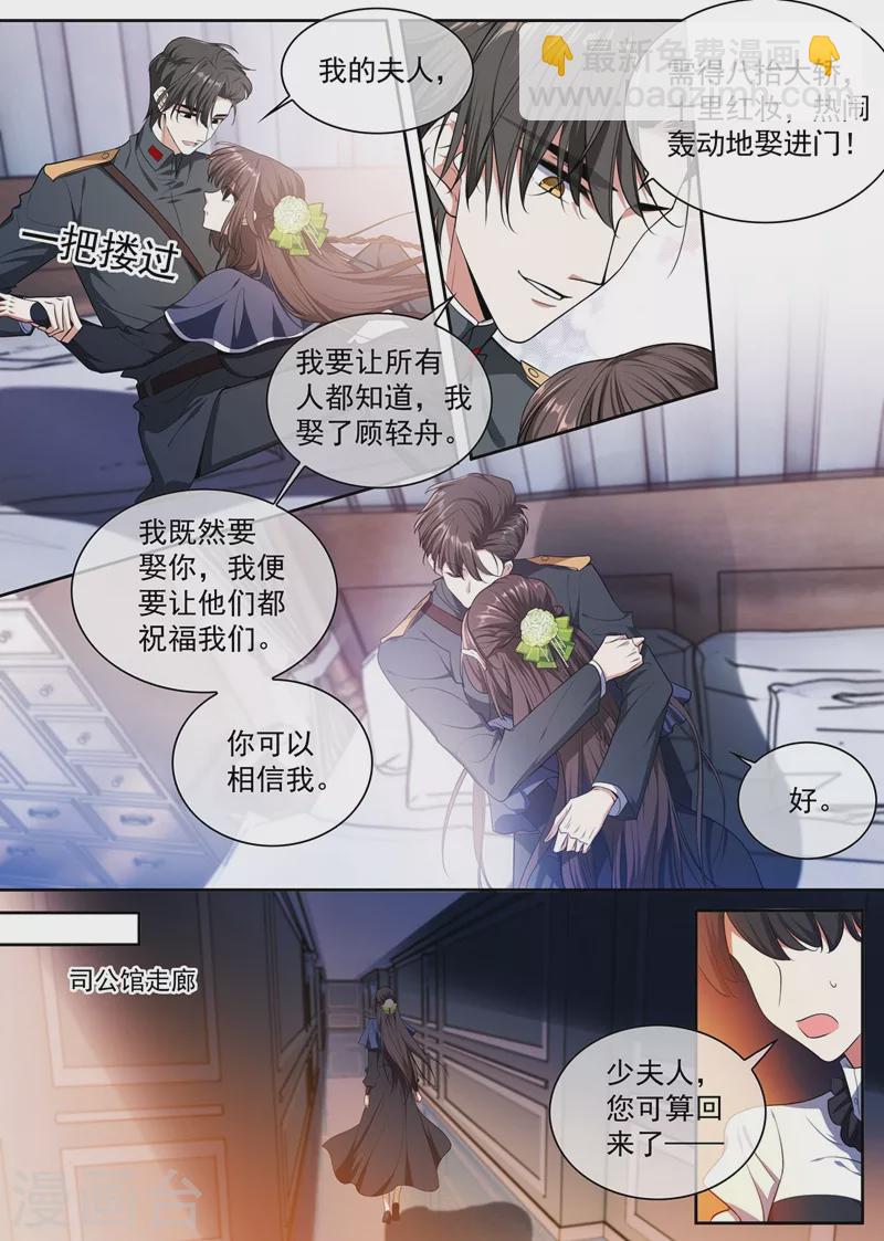 第396话 他跟歌女勾搭上了！3