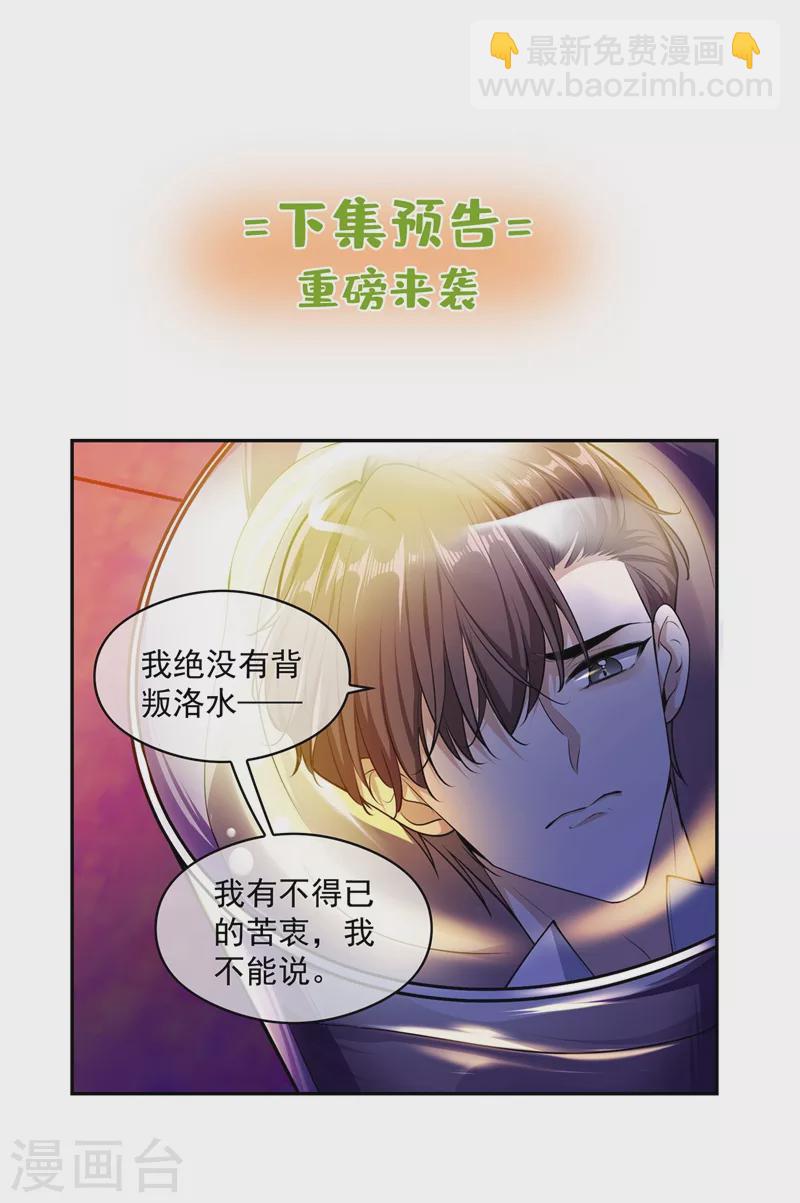 第396话 他跟歌女勾搭上了！8