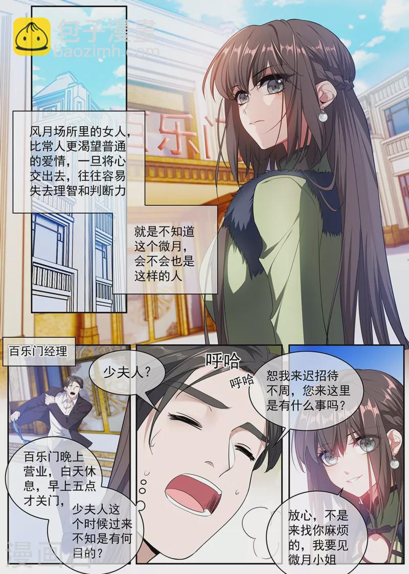 第398话 全心全意的爱你7
