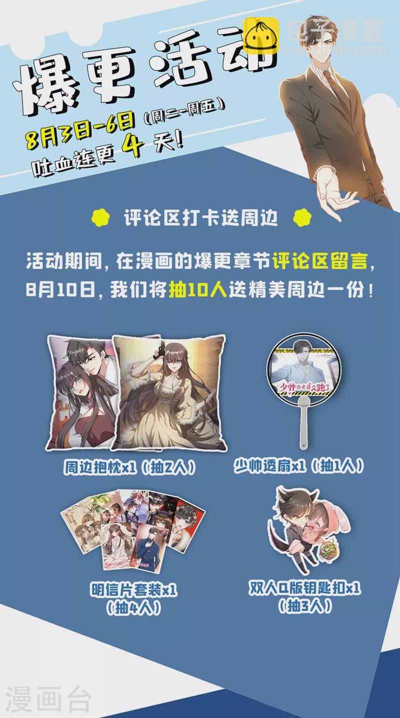第398话 全心全意的爱你8