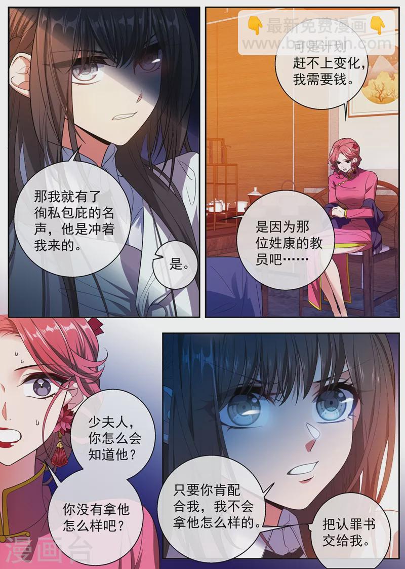 第400话 那个黑衣人是谁？7