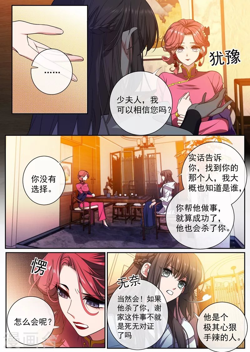 第401话 过河拆桥的小东西0
