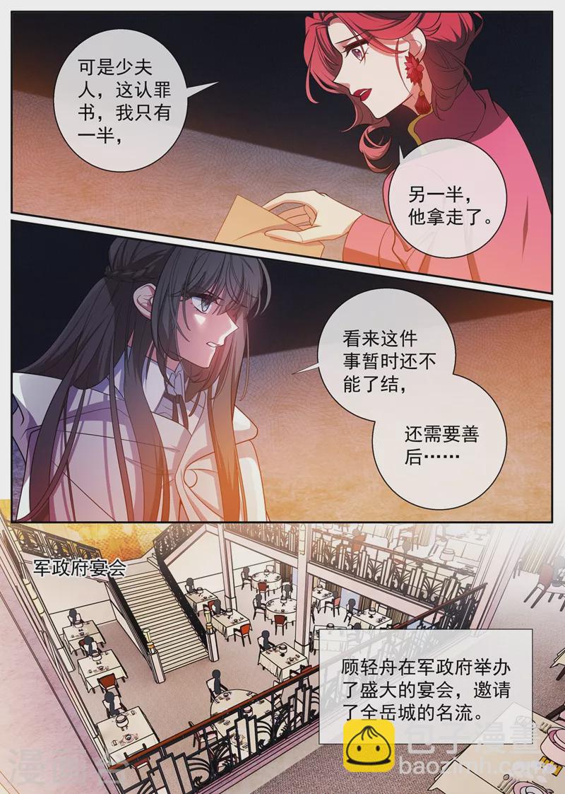 第401话 过河拆桥的小东西1