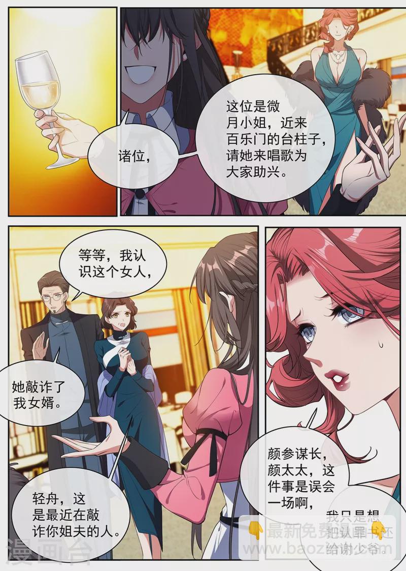 第401话 过河拆桥的小东西3