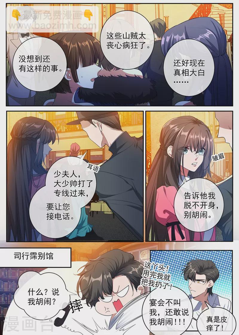 第401话 过河拆桥的小东西5