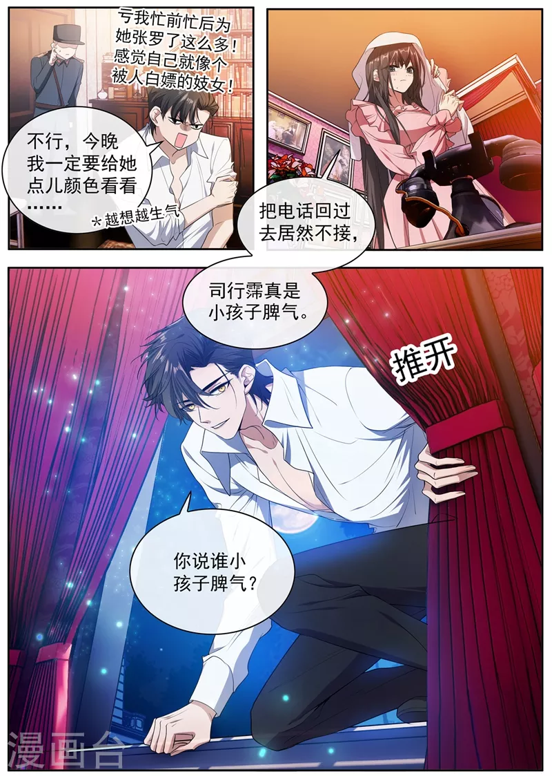 第401话 过河拆桥的小东西6