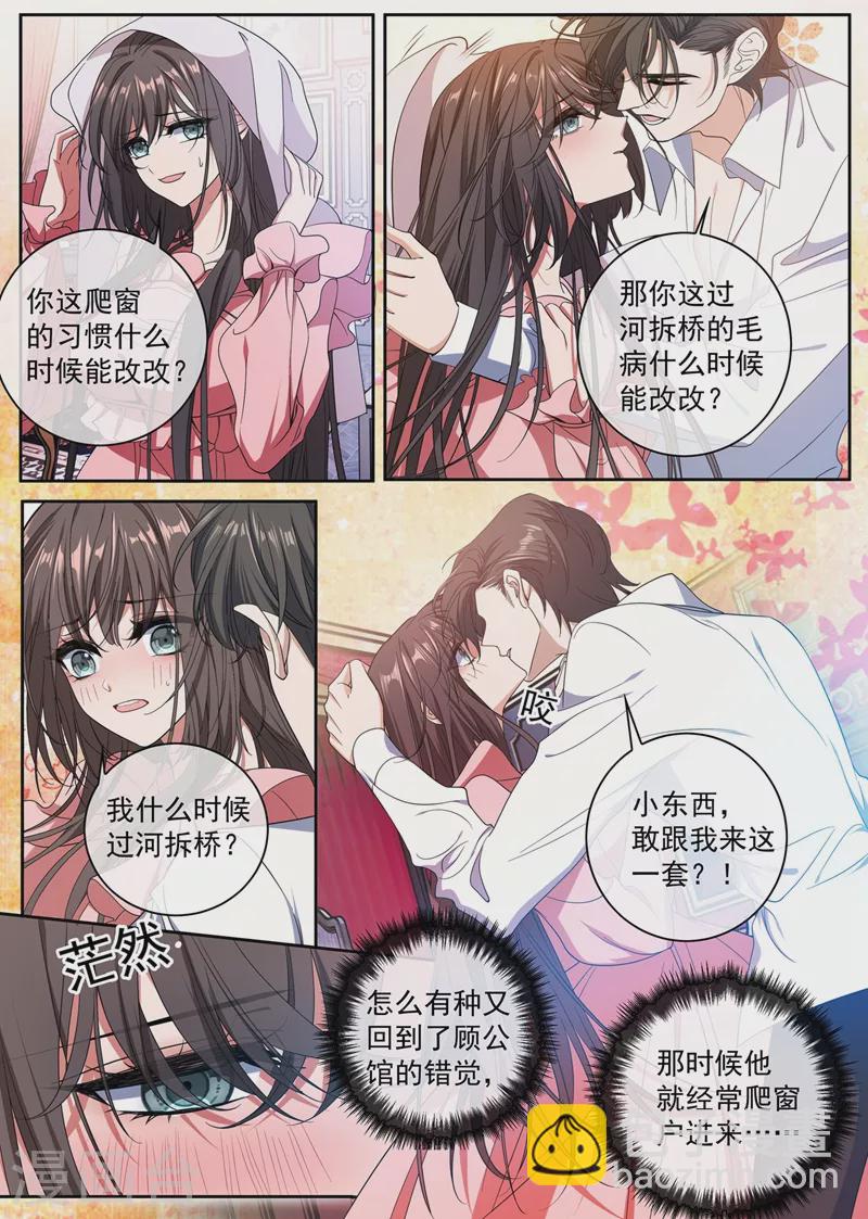 第401话 过河拆桥的小东西7