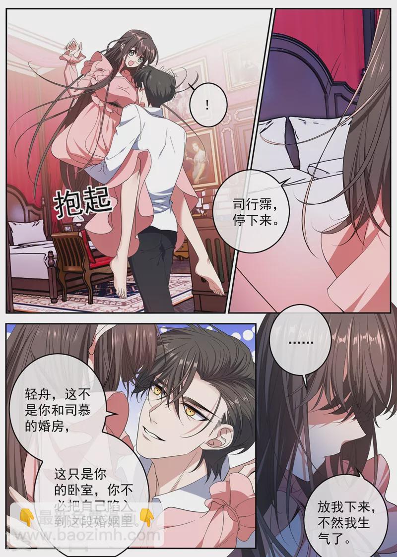 第401话 过河拆桥的小东西8