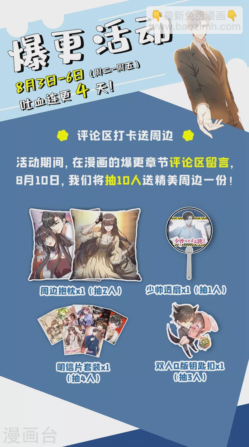 第401话 过河拆桥的小东西9