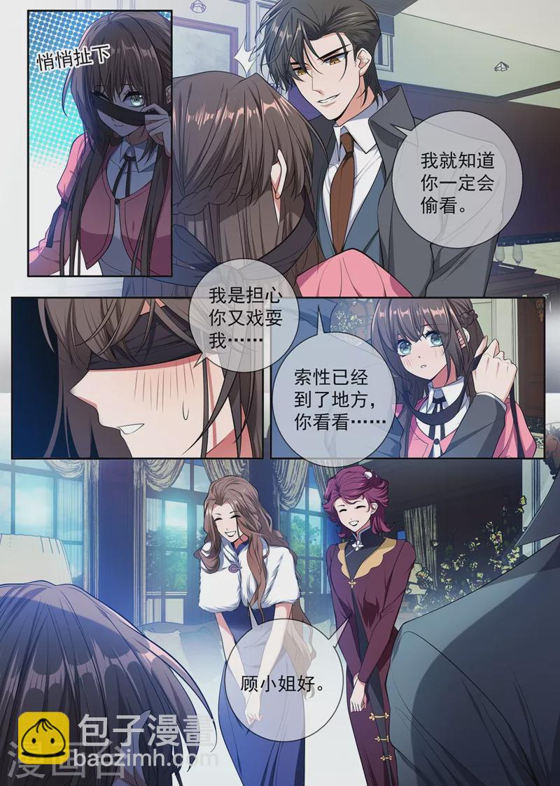 第402话 说好的奖励呢~3
