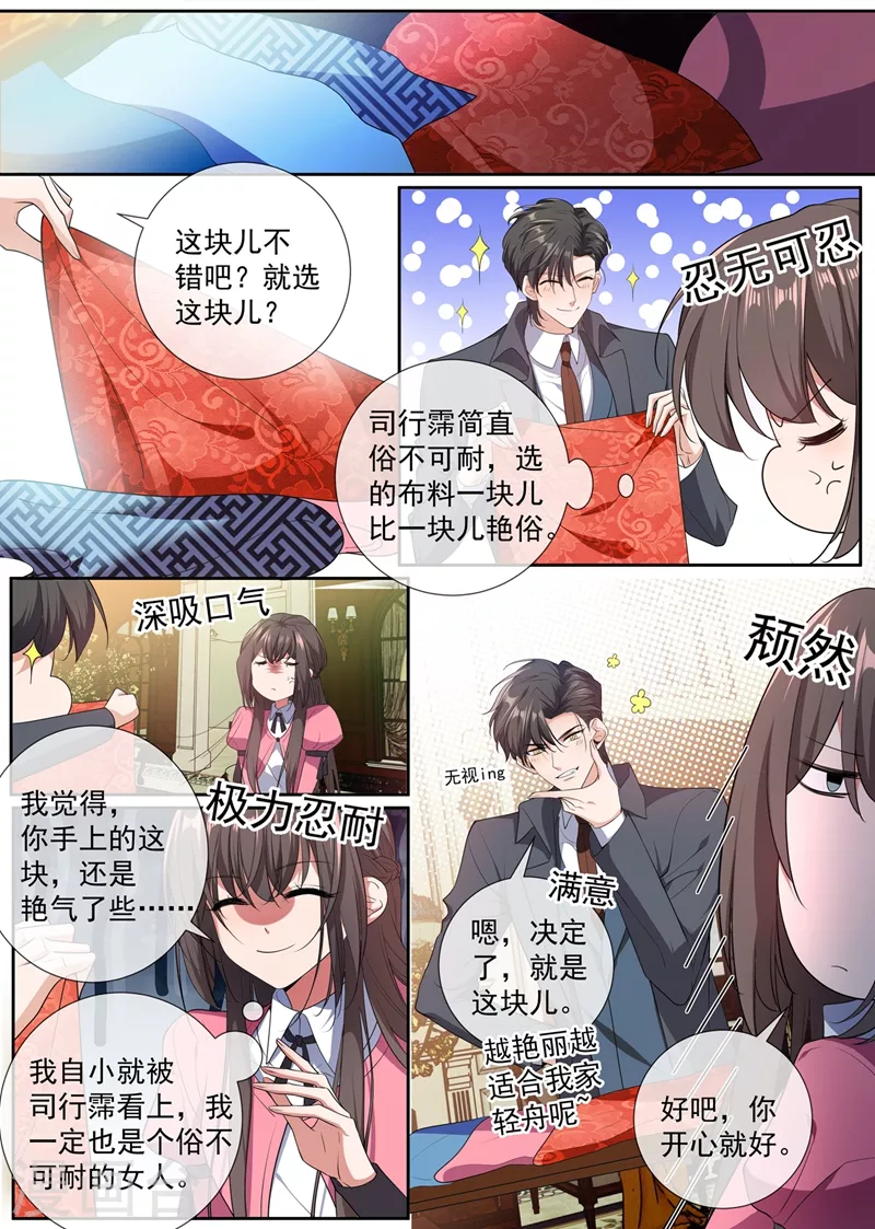 第402话 说好的奖励呢~7