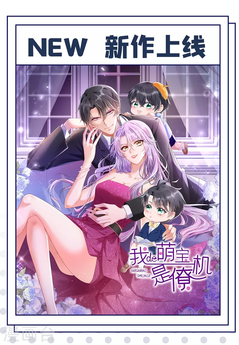 第402话 说好的奖励呢~8