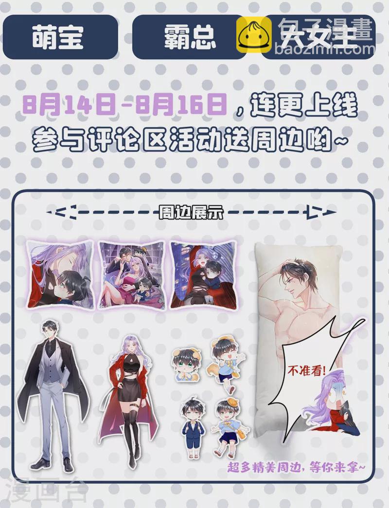 第402话 说好的奖励呢~9