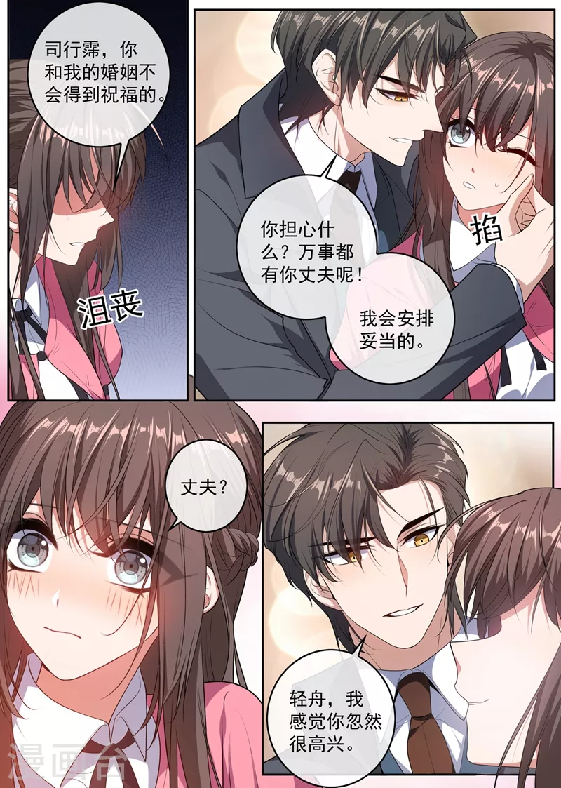 第403话 是“丈夫”？1