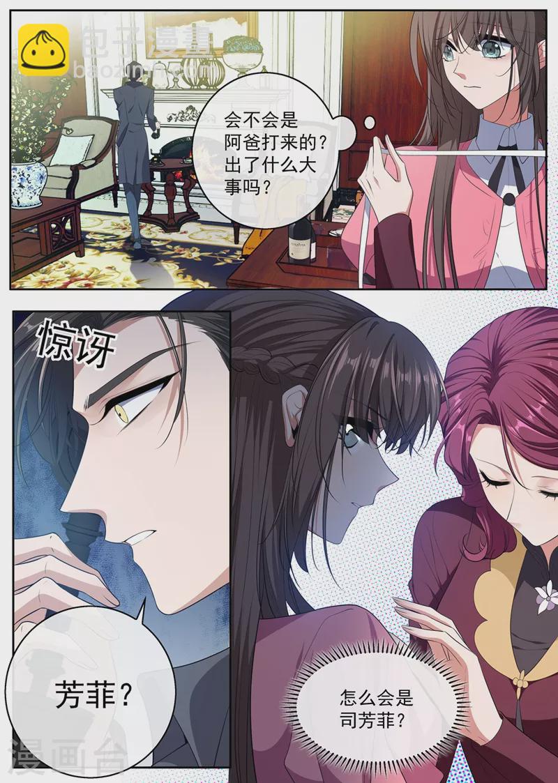 第403话 是“丈夫”？4