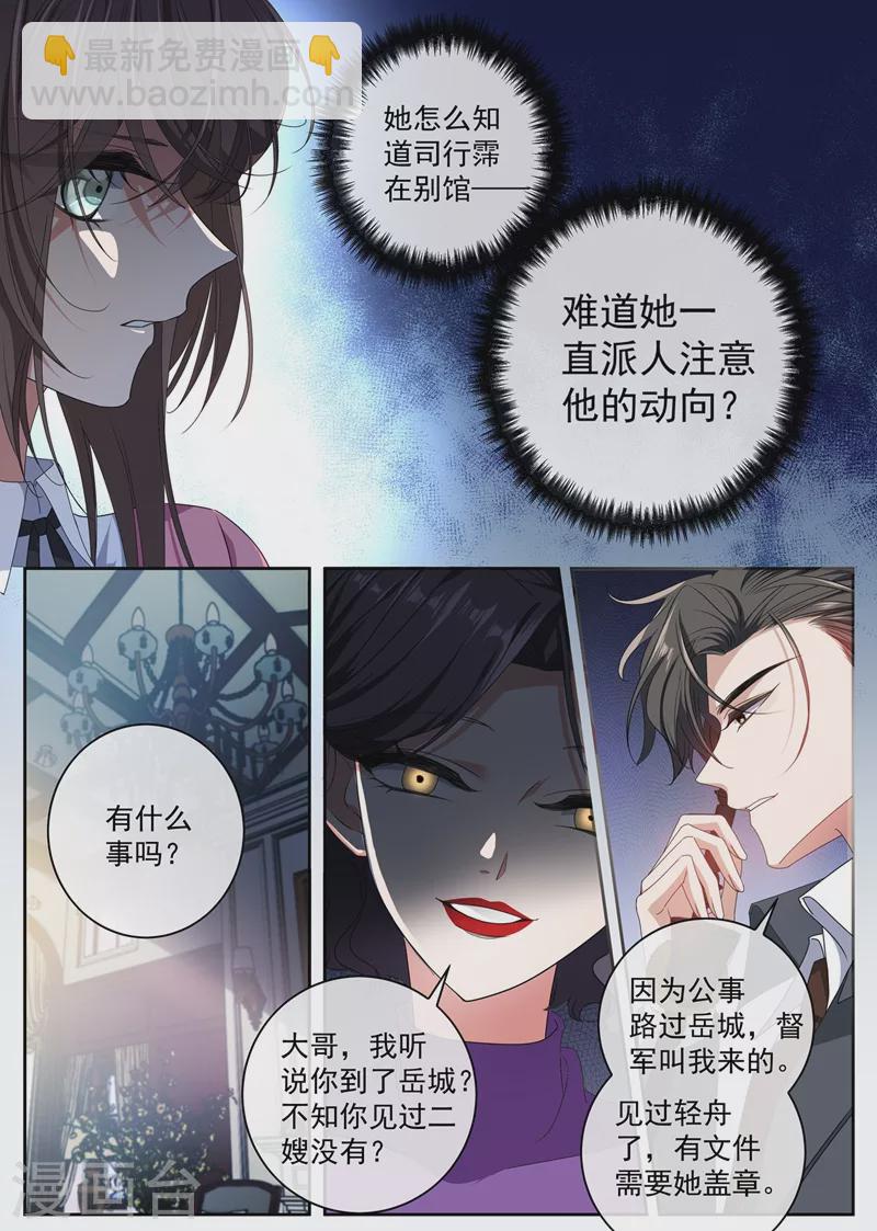 第403话 是“丈夫”？5
