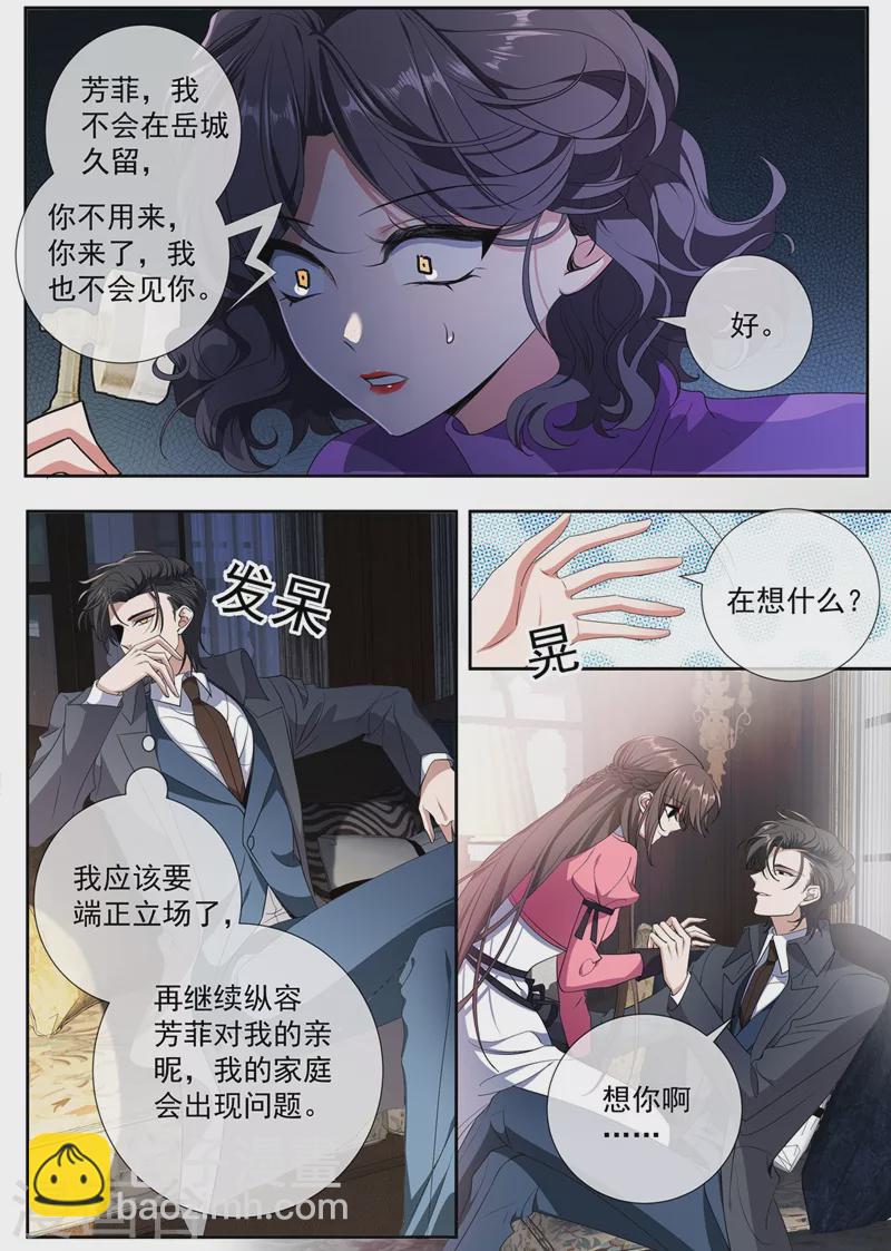 第403话 是“丈夫”？7