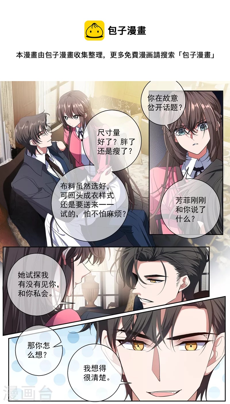 第404话 她对你超过了亲情0