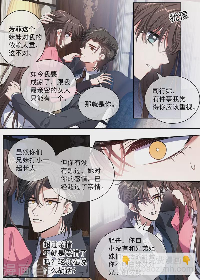 第404话 她对你超过了亲情1