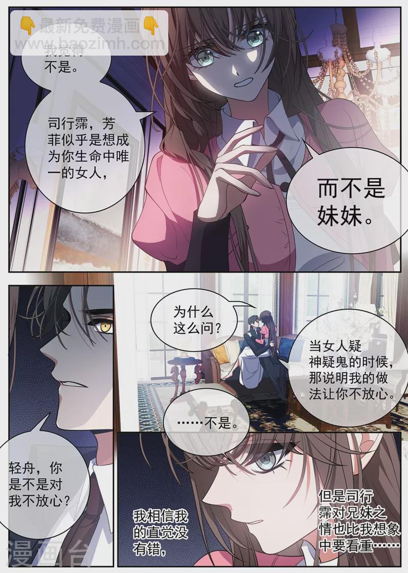 第404话 她对你超过了亲情2