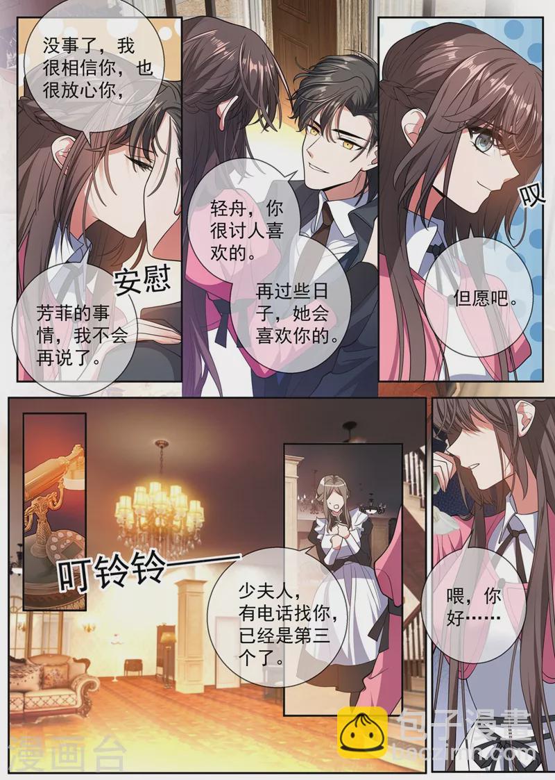 第404话 她对你超过了亲情3