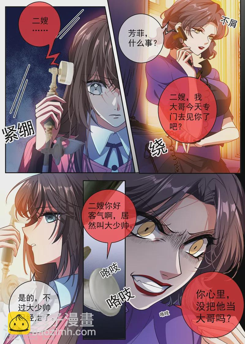 第404话 她对你超过了亲情4