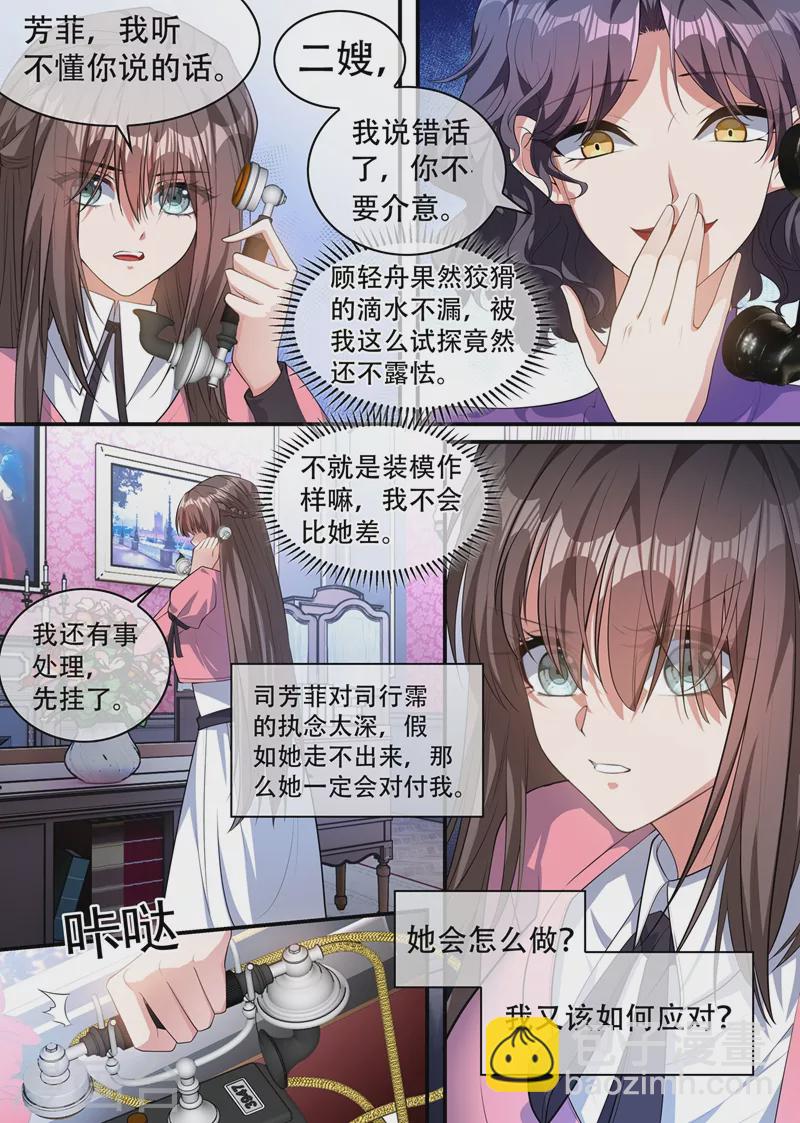 第404话 她对你超过了亲情5