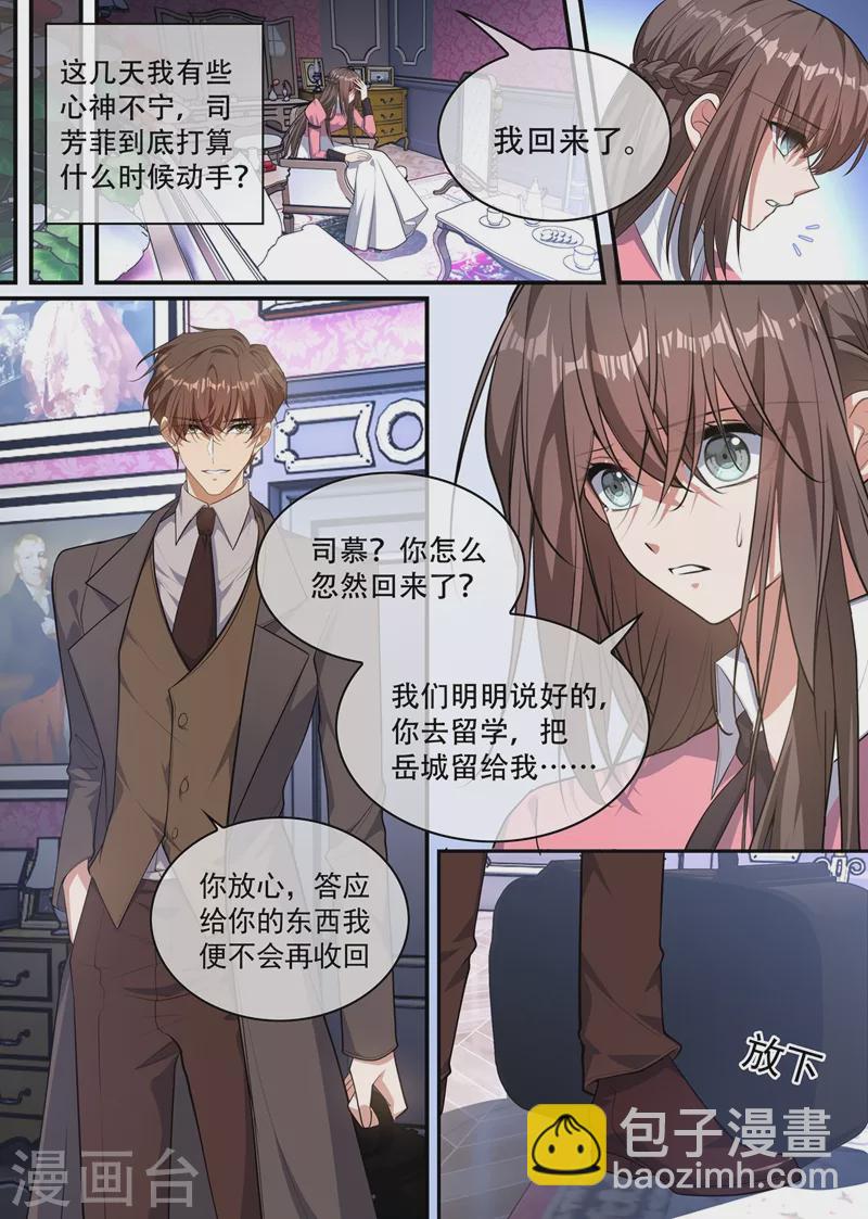 第404话 她对你超过了亲情6