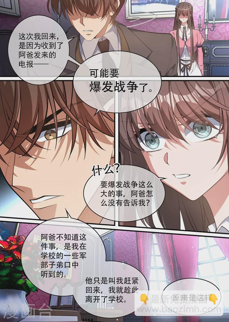 第404话 她对你超过了亲情7