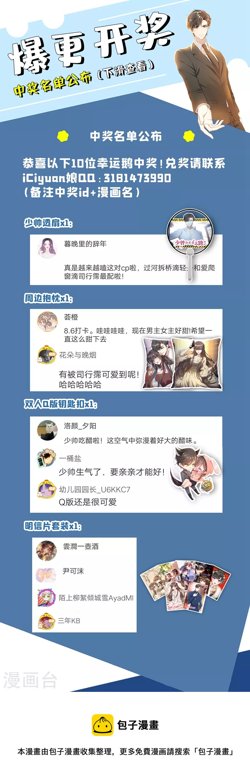 第404话 她对你超过了亲情8