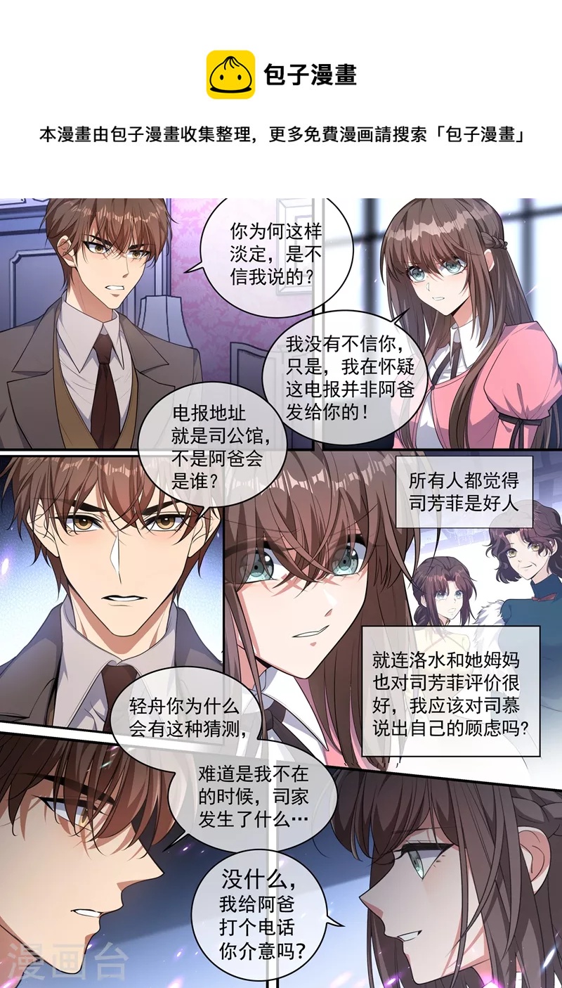 第405话 是谁发的电报？0