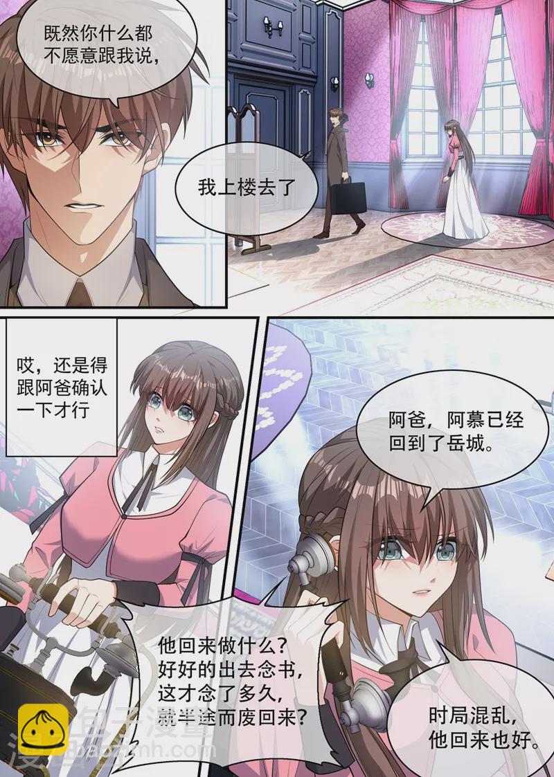 第405话 是谁发的电报？1