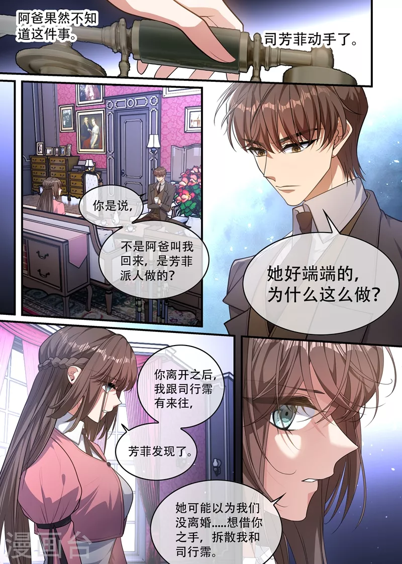 第405话 是谁发的电报？2
