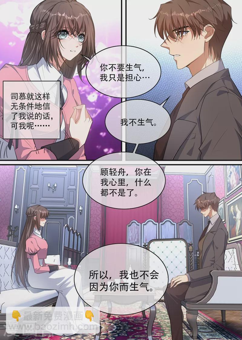 第405话 是谁发的电报？4