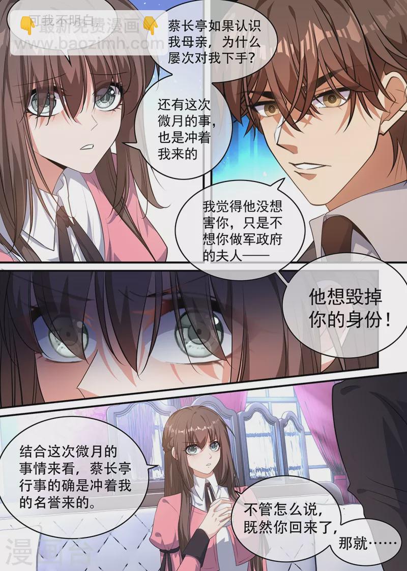 第405话 是谁发的电报？6