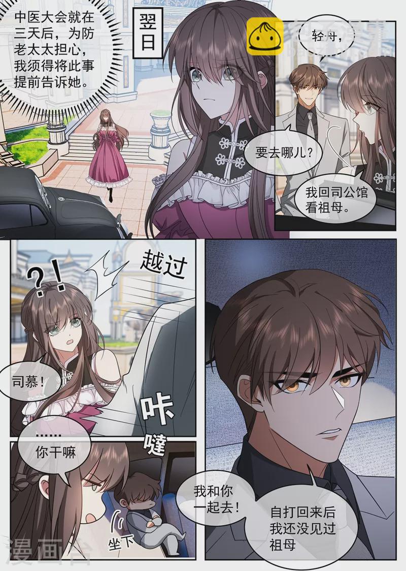第406话 给医药同行的挑战书！5