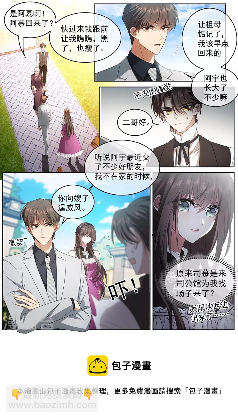 第406话 给医药同行的挑战书！7