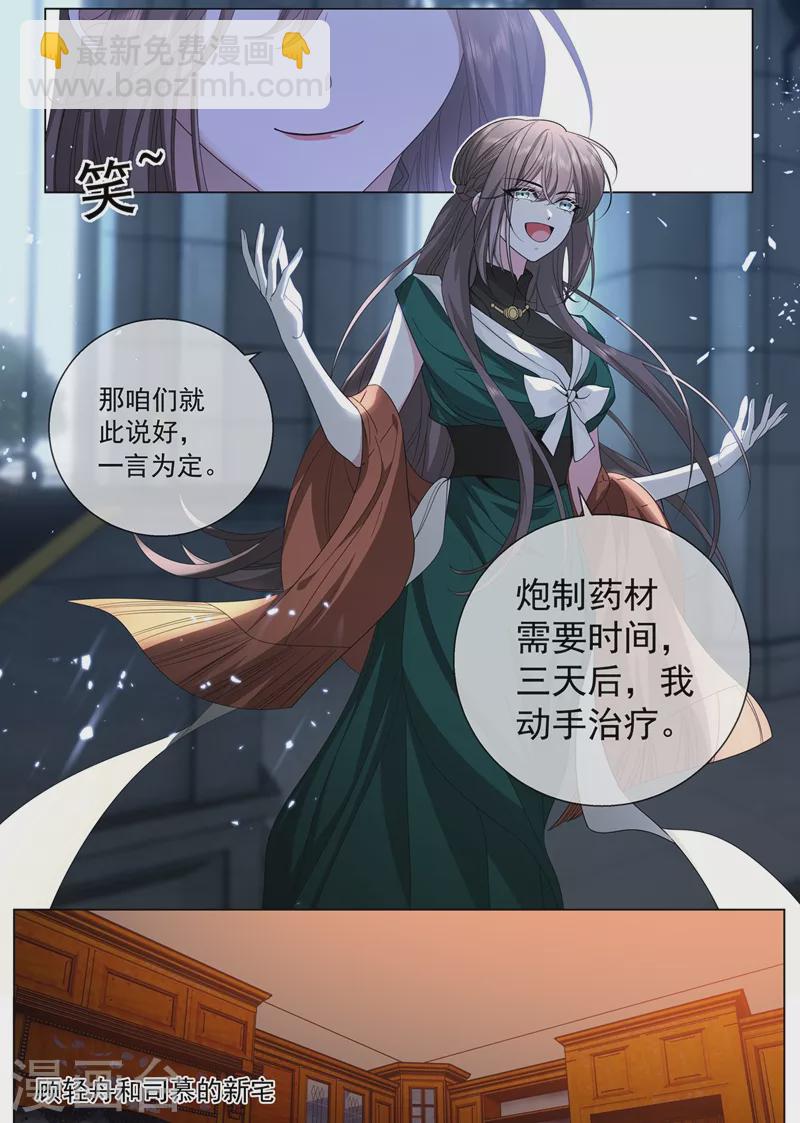 第408话 心瘕？我能治！5