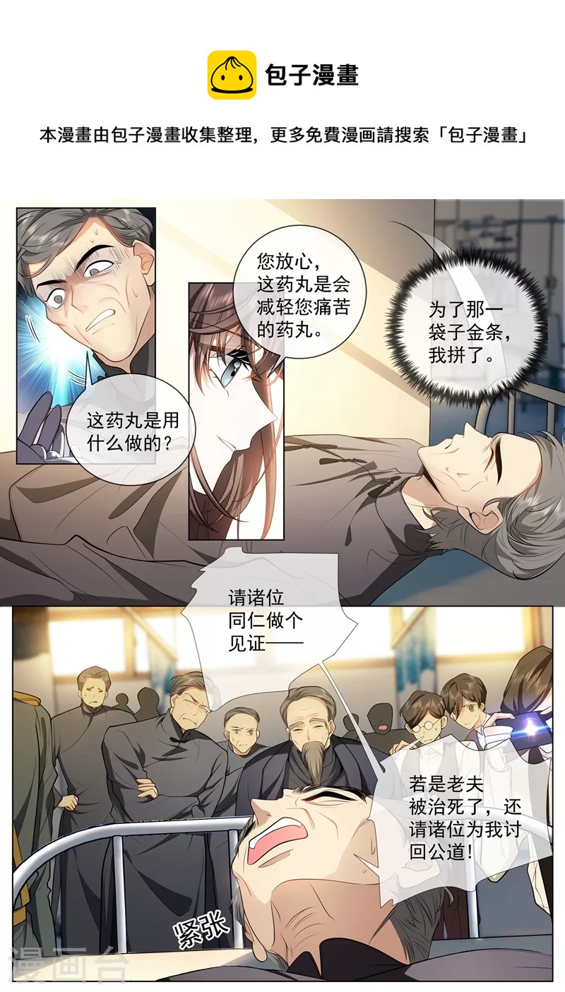 第409话 让心脏停跳一分钟0