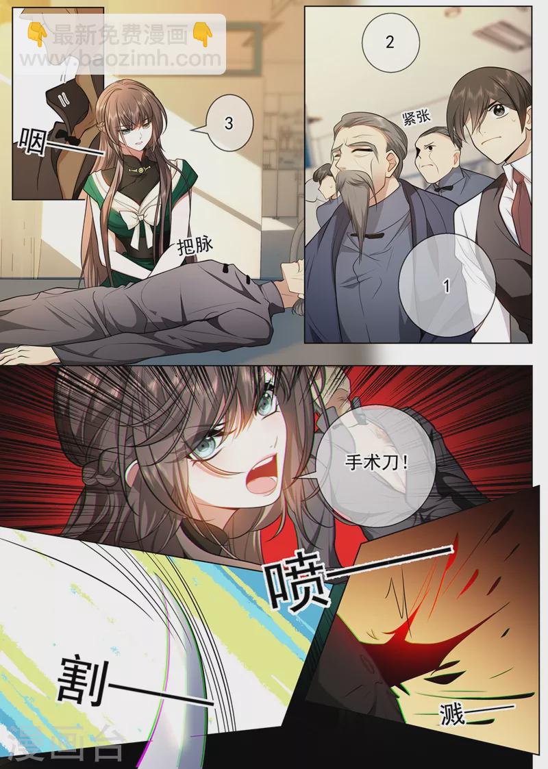 第409话 让心脏停跳一分钟1