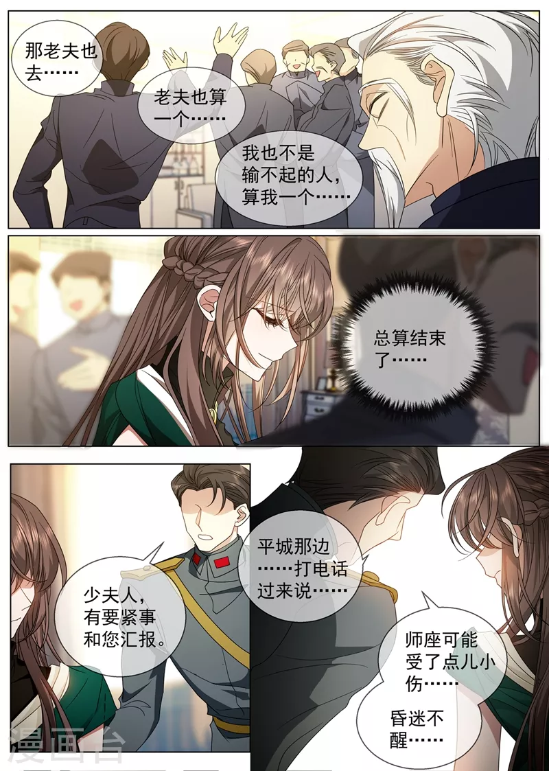 第409话 让心脏停跳一分钟6
